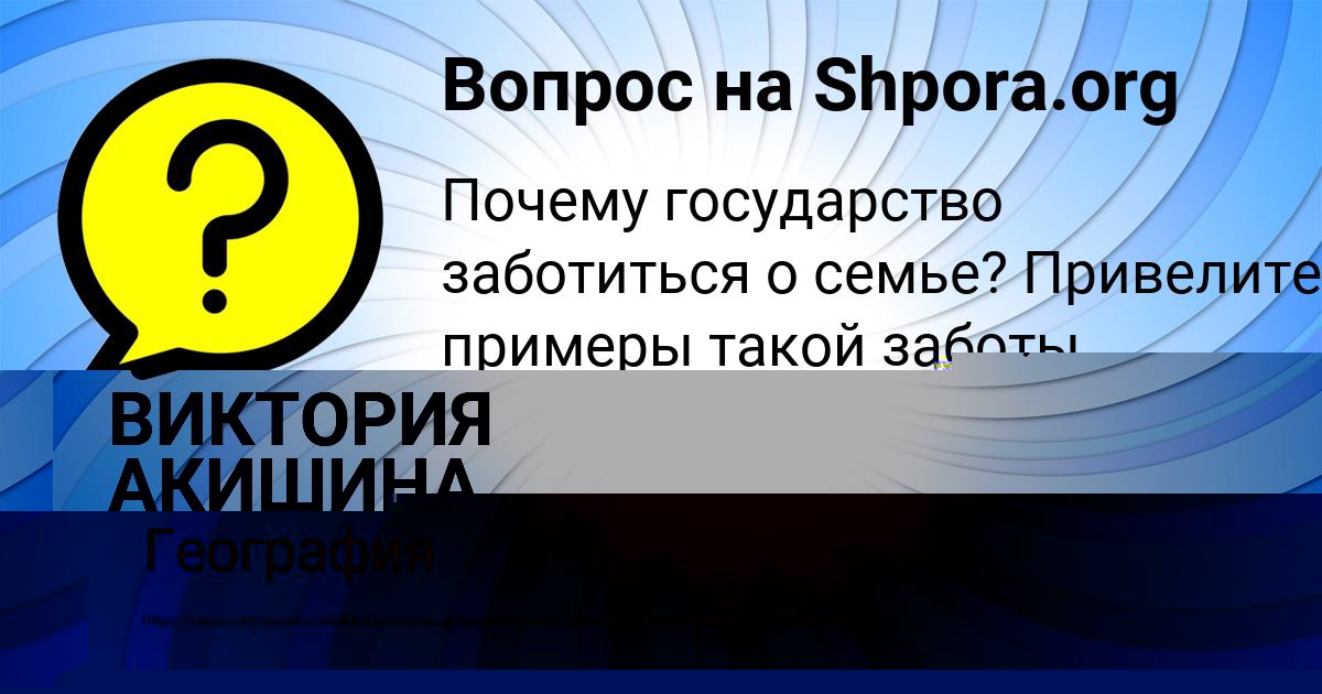 Картинка с текстом вопроса от пользователя Алина Гухман