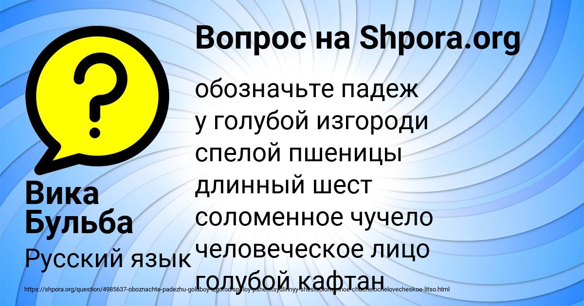 Картинка с текстом вопроса от пользователя Вика Бульба