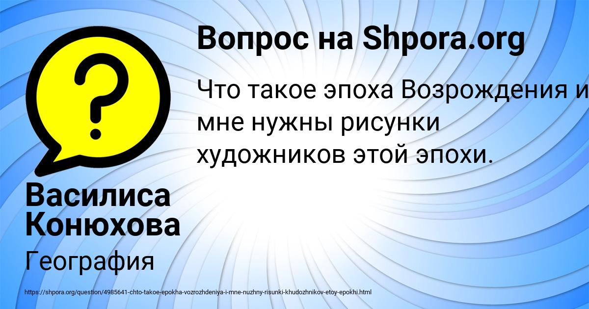 Картинка с текстом вопроса от пользователя Василиса Конюхова