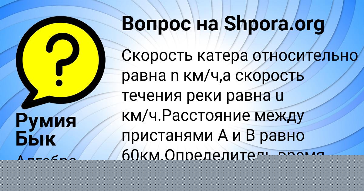 Картинка с текстом вопроса от пользователя Румия Бык