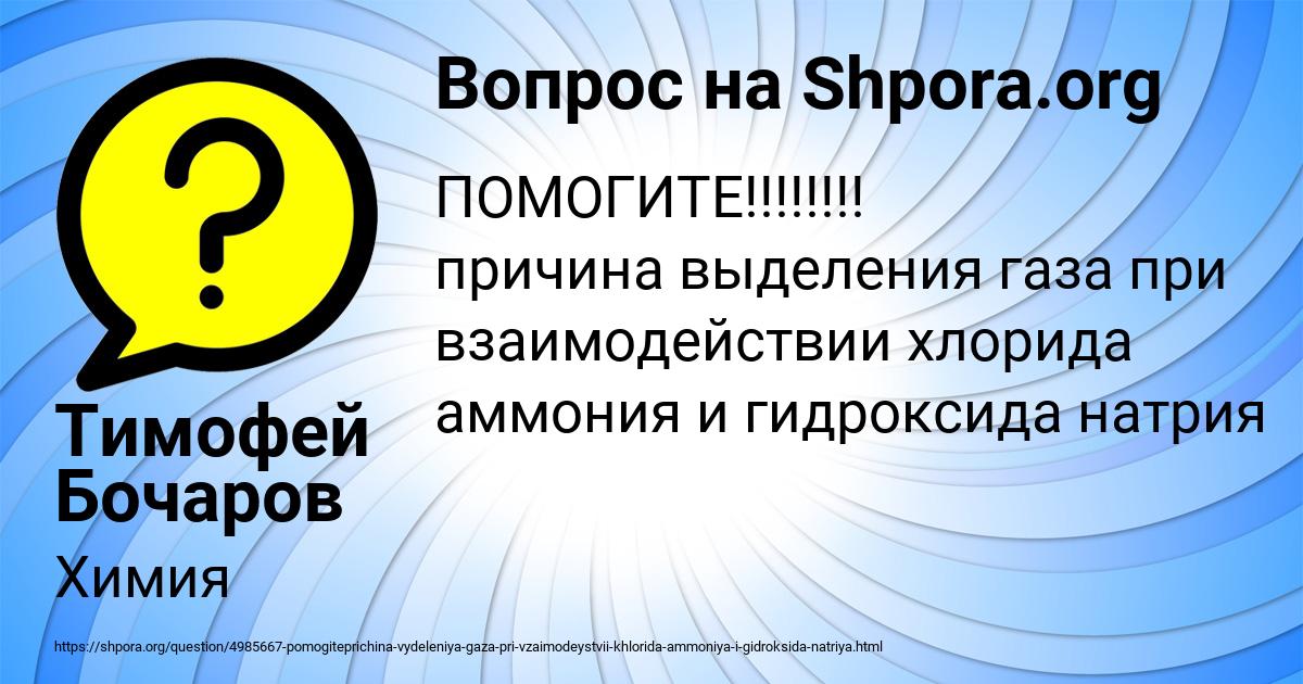 Картинка с текстом вопроса от пользователя Тимофей Бочаров