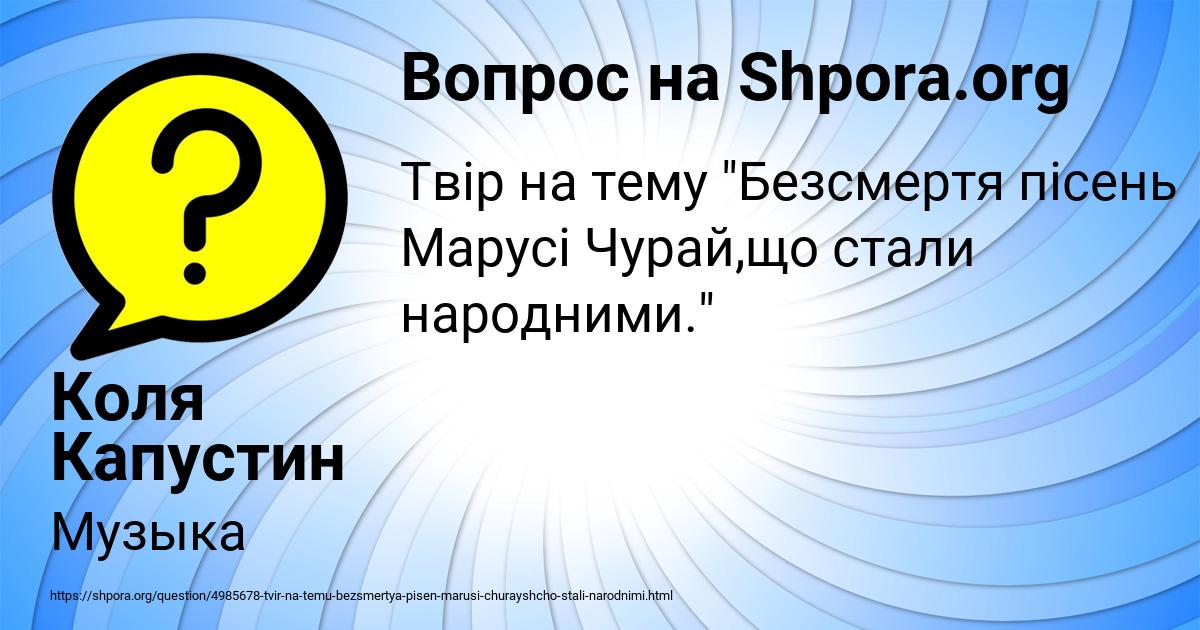 Картинка с текстом вопроса от пользователя Коля Капустин