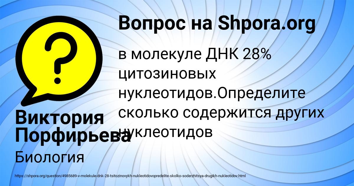 Картинка с текстом вопроса от пользователя Виктория Порфирьева