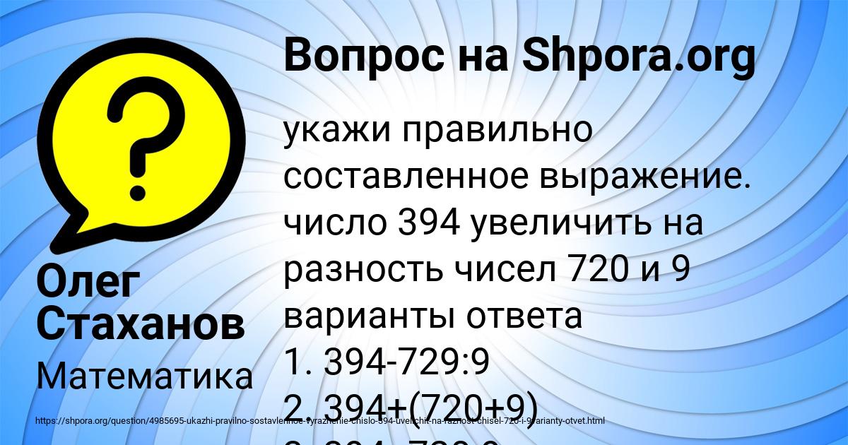 Картинка с текстом вопроса от пользователя Олег Стаханов