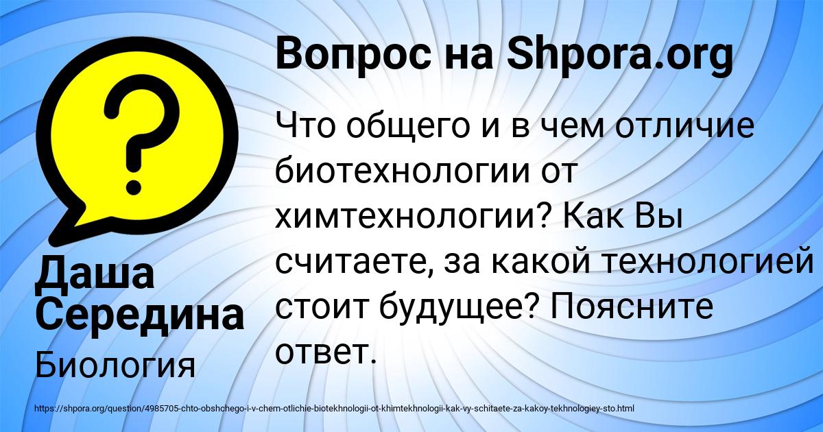 Картинка с текстом вопроса от пользователя Даша Середина