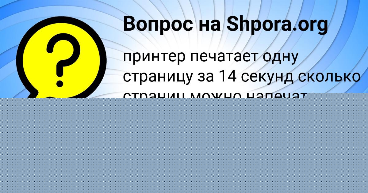Картинка с текстом вопроса от пользователя Татьяна Азаренко