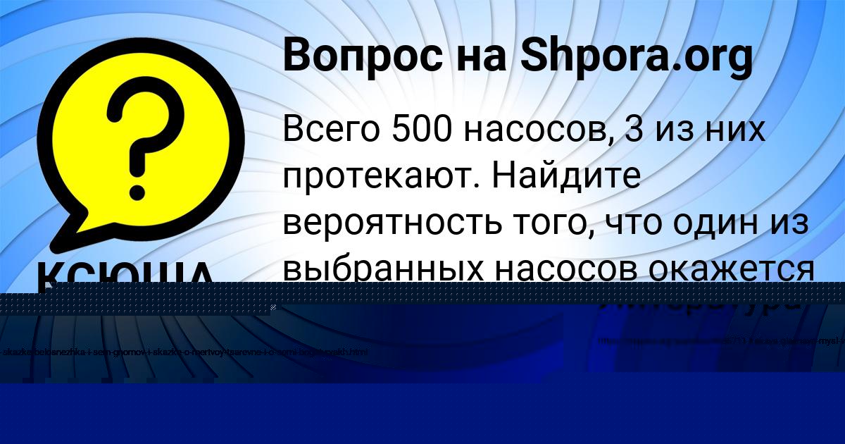 Картинка с текстом вопроса от пользователя Кира Малашенко