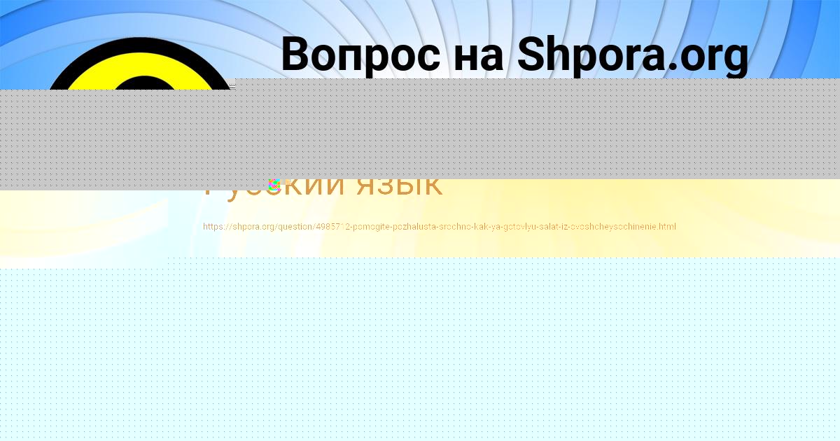 Картинка с текстом вопроса от пользователя Наталья Донская