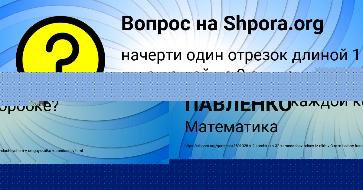 Картинка с текстом вопроса от пользователя IRA ISAENKO