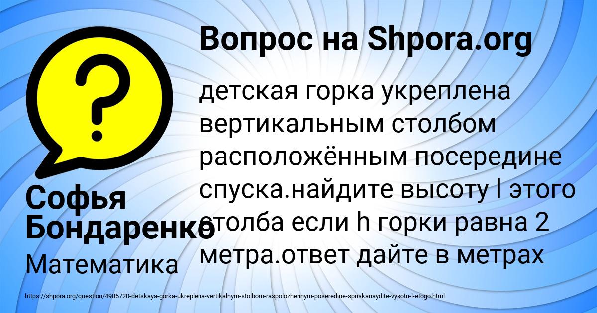 Картинка с текстом вопроса от пользователя Софья Бондаренко