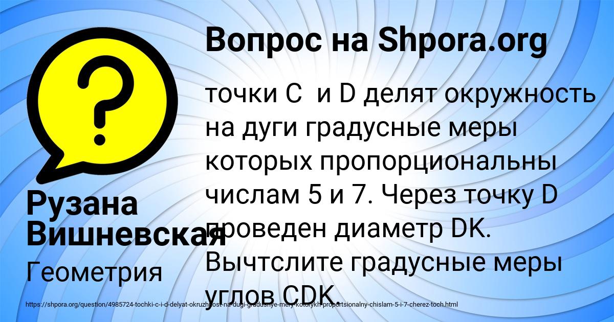 Картинка с текстом вопроса от пользователя Рузана Вишневская