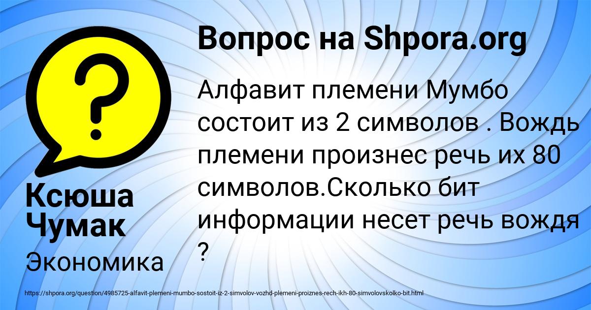 Картинка с текстом вопроса от пользователя Ксюша Чумак