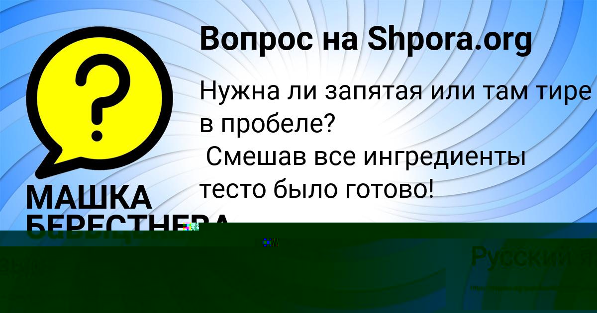 Картинка с текстом вопроса от пользователя Даша Савыцькая