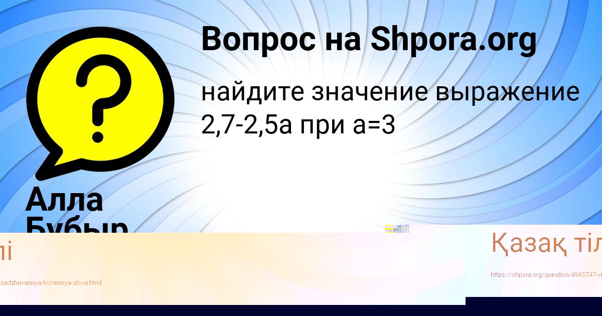 Картинка с текстом вопроса от пользователя Степан Власов