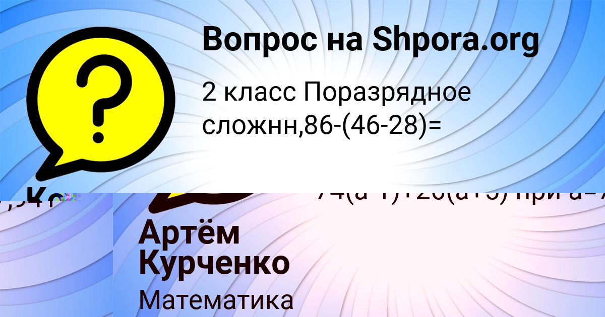 Картинка с текстом вопроса от пользователя Коля Борисенко
