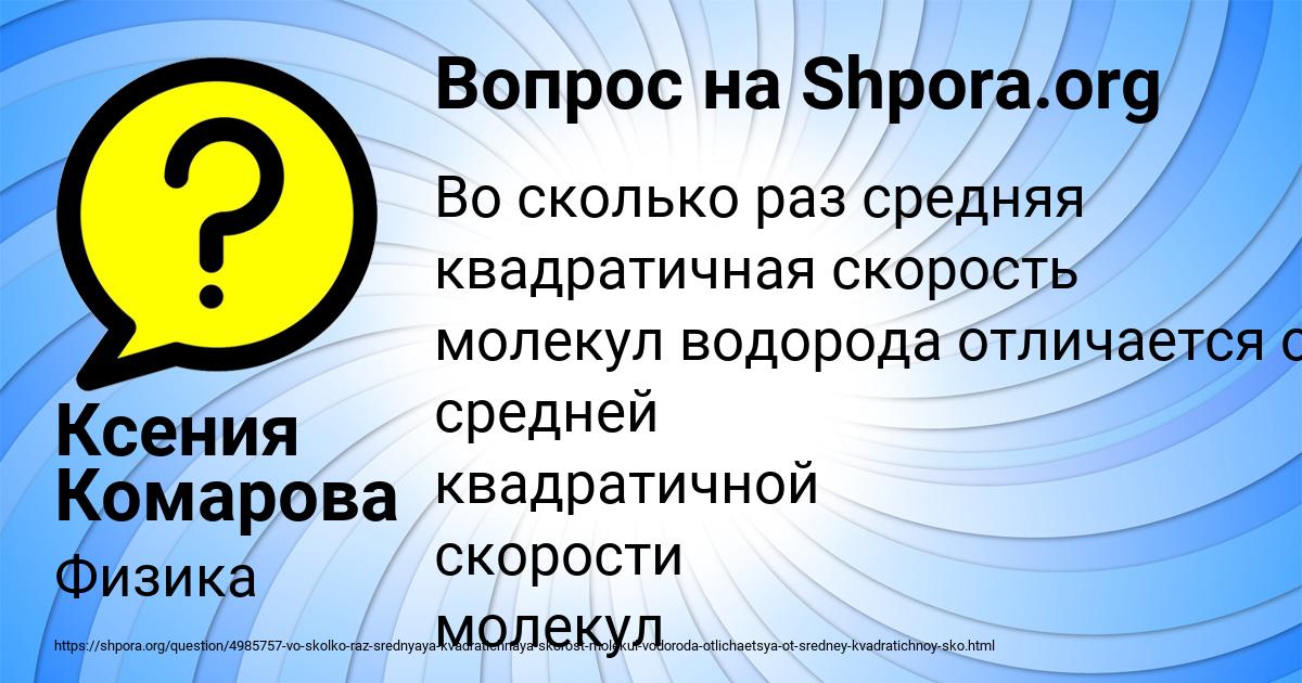 Картинка с текстом вопроса от пользователя Ксения Комарова