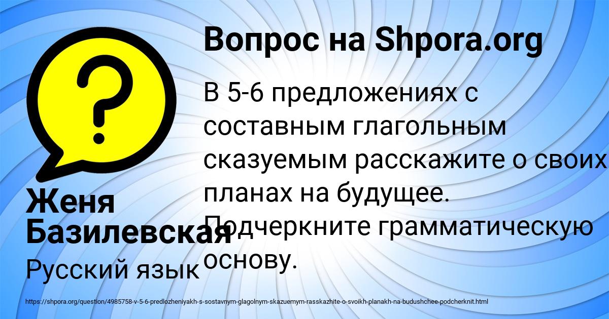 Картинка с текстом вопроса от пользователя Женя Базилевская