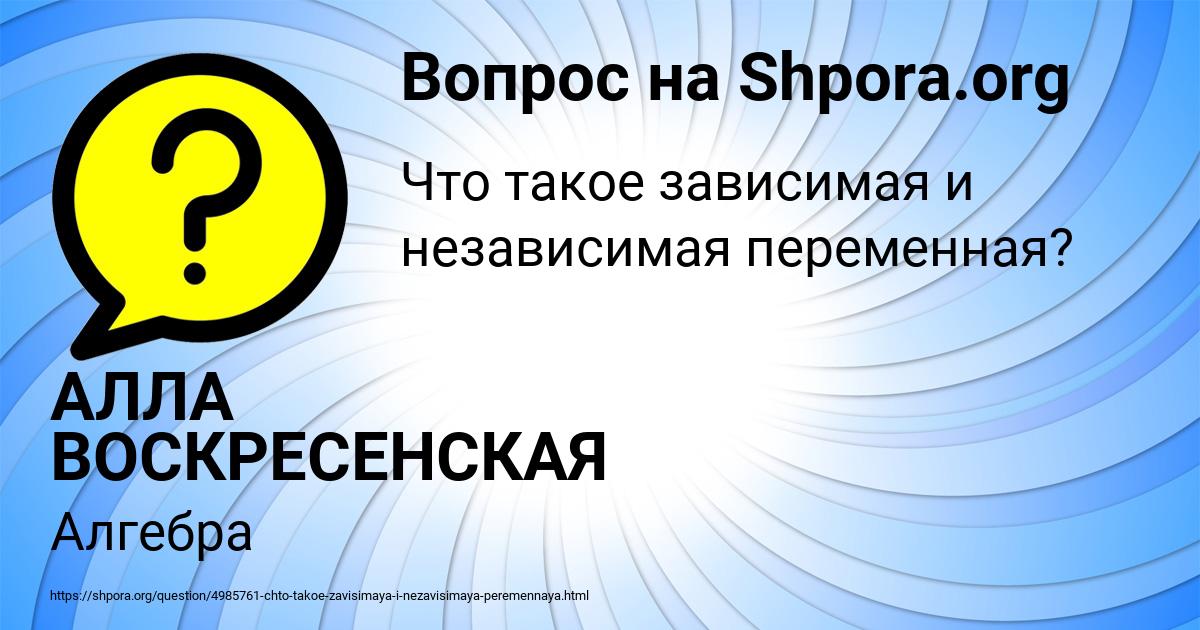 Картинка с текстом вопроса от пользователя АЛЛА ВОСКРЕСЕНСКАЯ