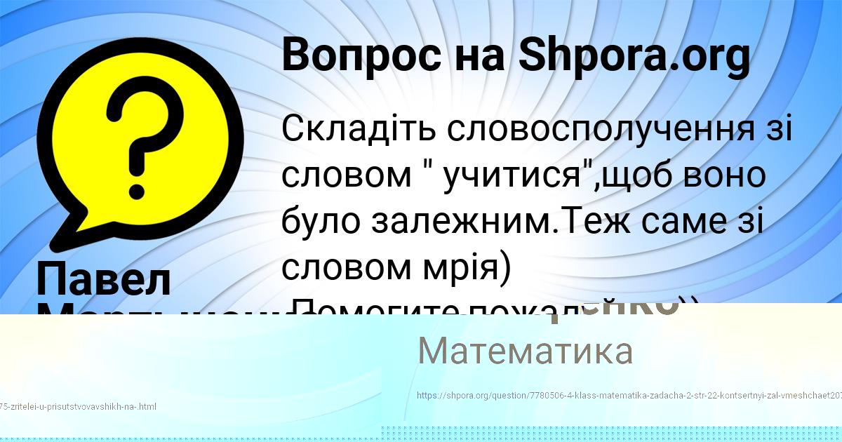 Картинка с текстом вопроса от пользователя Павел Мартыненко