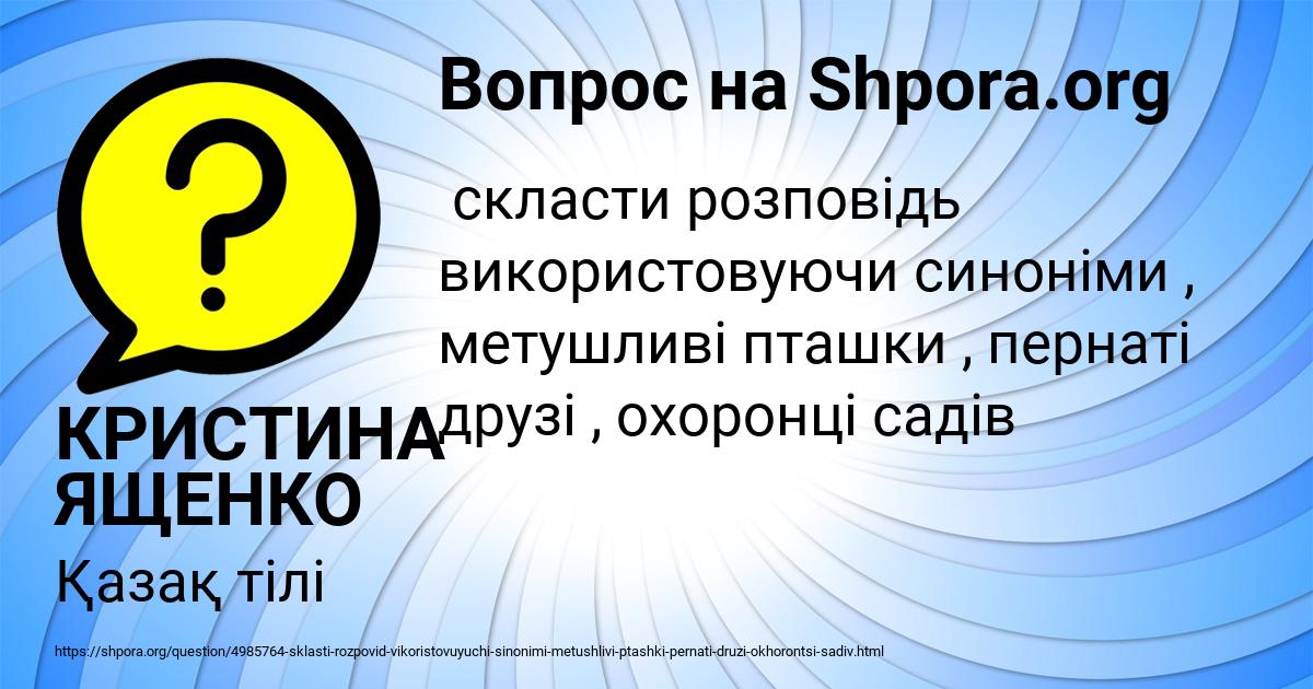 Картинка с текстом вопроса от пользователя КРИСТИНА ЯЩЕНКО