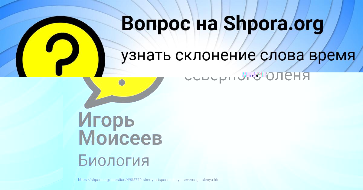 Картинка с текстом вопроса от пользователя Игорь Моисеев