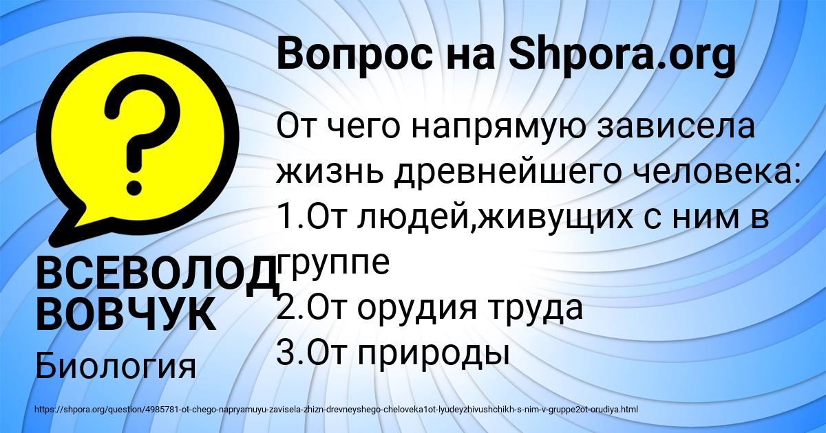 Картинка с текстом вопроса от пользователя ВСЕВОЛОД ВОВЧУК