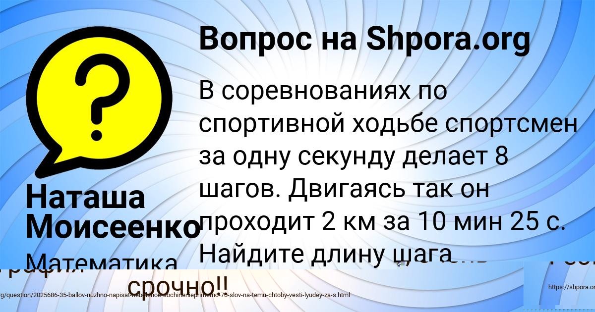 Картинка с текстом вопроса от пользователя Наташа Моисеенко