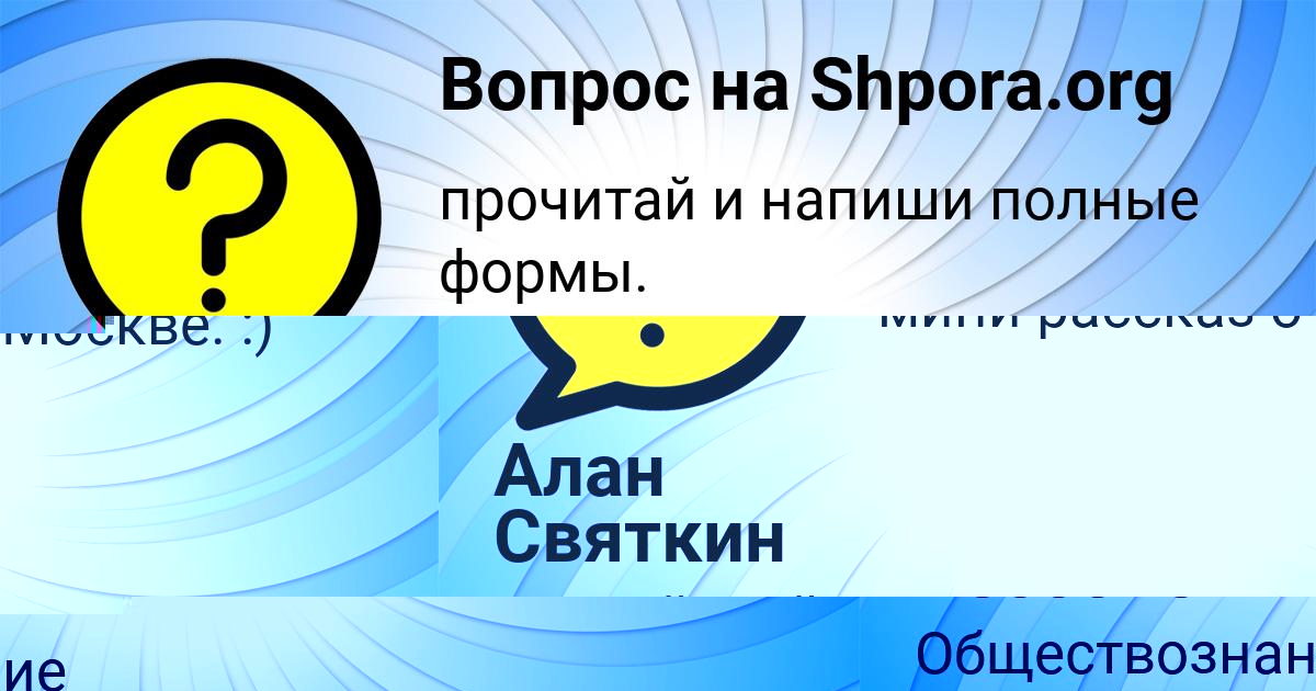 Картинка с текстом вопроса от пользователя Игорь Бессонов