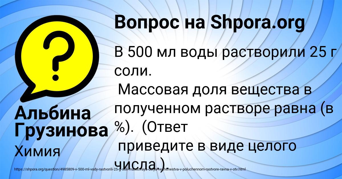 Картинка с текстом вопроса от пользователя Альбина Грузинова