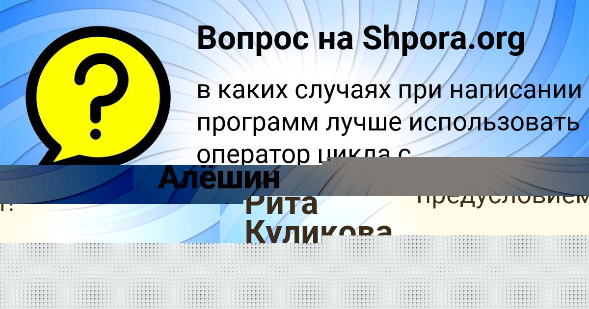 Картинка с текстом вопроса от пользователя Рита Куликова