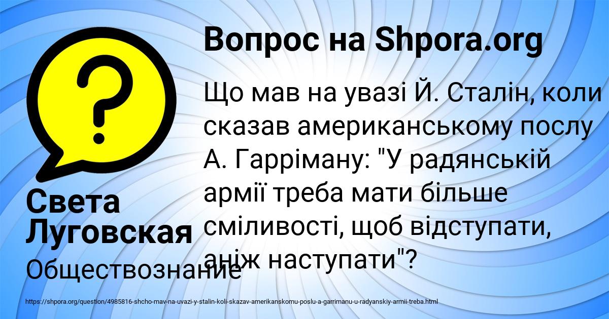 Картинка с текстом вопроса от пользователя Света Луговская