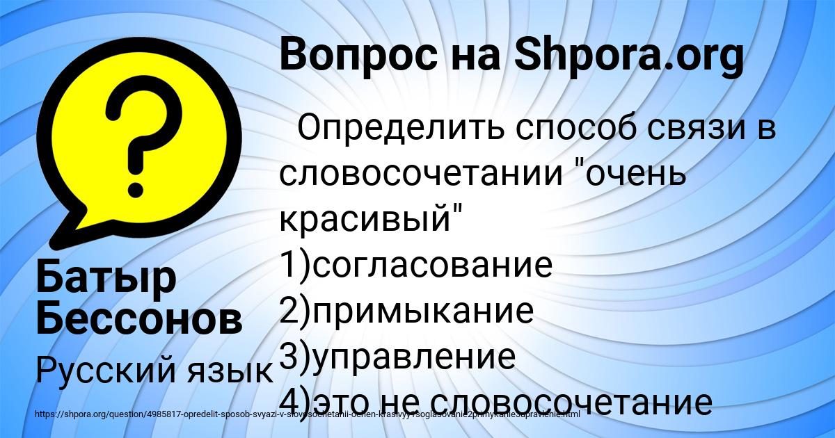 Картинка с текстом вопроса от пользователя Батыр Бессонов