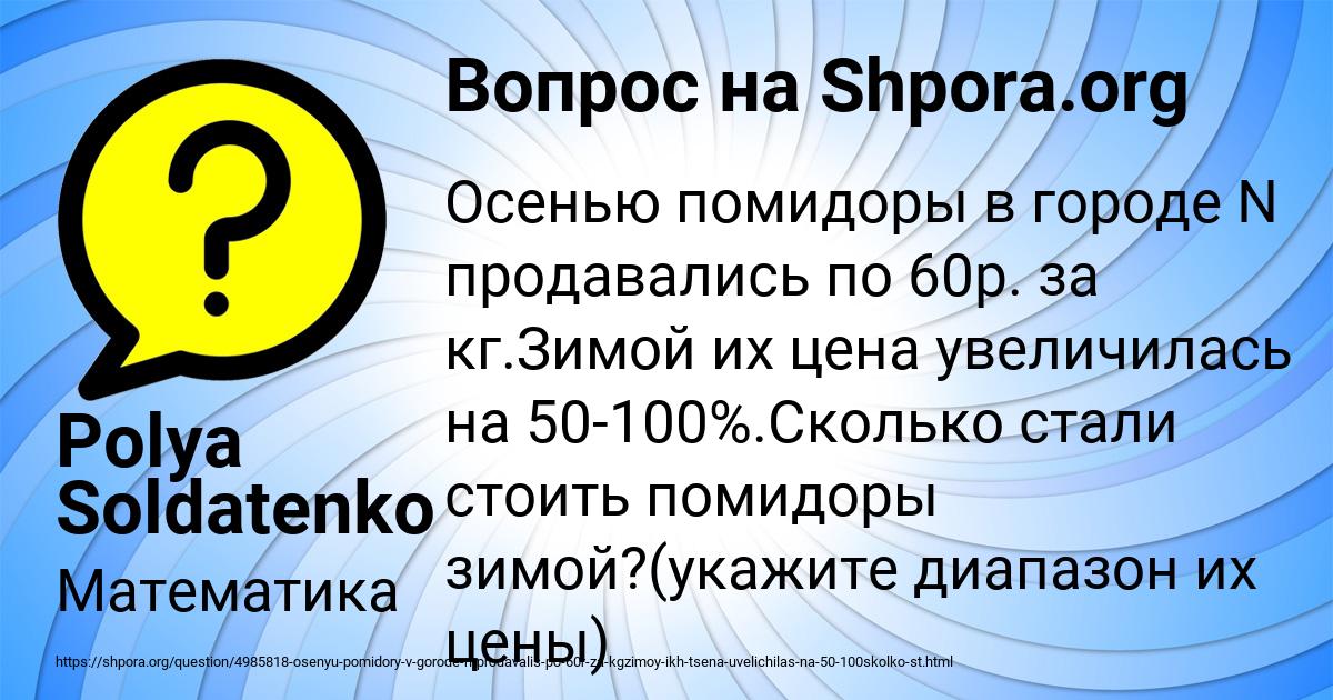 Картинка с текстом вопроса от пользователя Polya Soldatenko