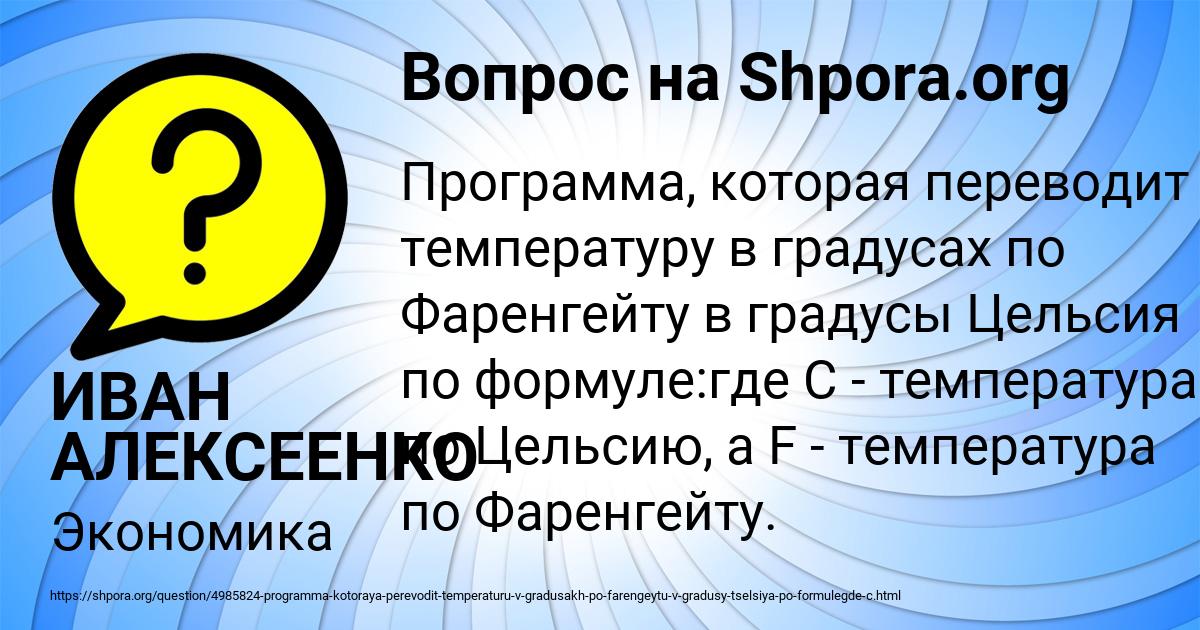 Картинка с текстом вопроса от пользователя ИВАН АЛЕКСЕЕНКО