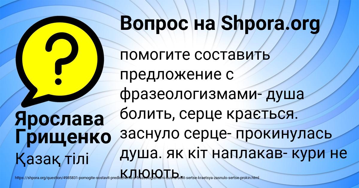 Картинка с текстом вопроса от пользователя Ярослава Грищенко