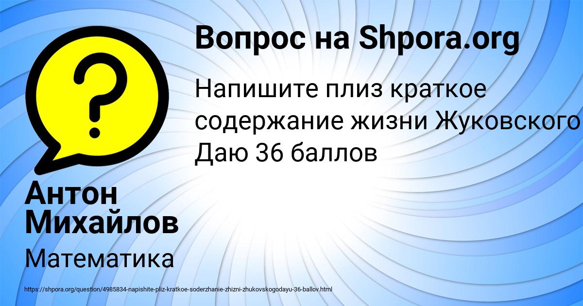 Картинка с текстом вопроса от пользователя Антон Михайлов