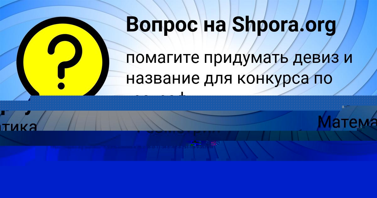 Картинка с текстом вопроса от пользователя Тахмина Рыбак