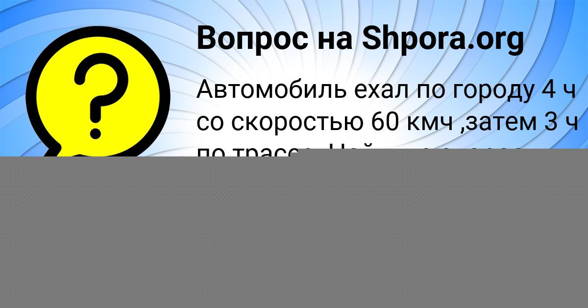 Картинка с текстом вопроса от пользователя Евгений Ковальчук