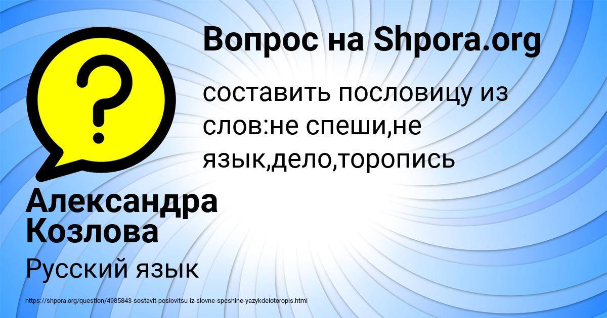 Картинка с текстом вопроса от пользователя Александра Козлова