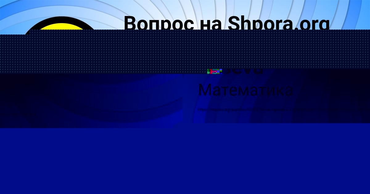 Картинка с текстом вопроса от пользователя ТОЛИК НАУМОВ