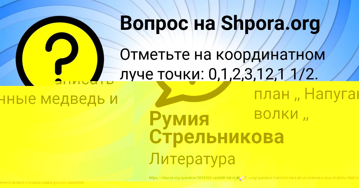 Картинка с текстом вопроса от пользователя Оля Самбука