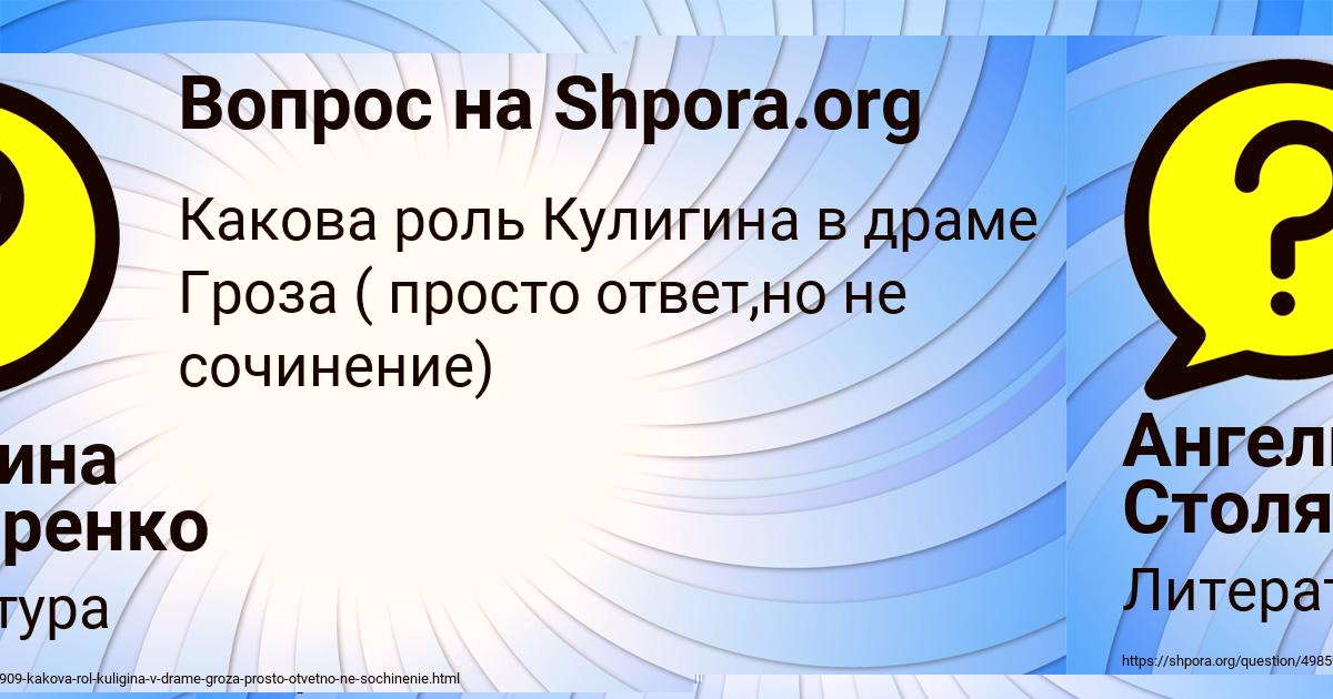 Картинка с текстом вопроса от пользователя Ангелина Столяренко