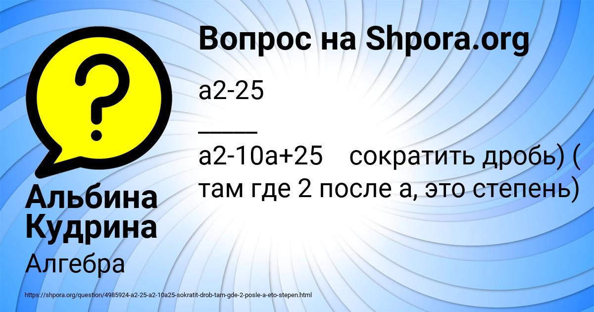 Картинка с текстом вопроса от пользователя Альбина Кудрина