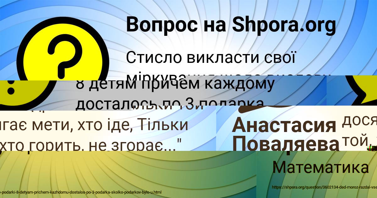 Картинка с текстом вопроса от пользователя Анастасия Поваляева