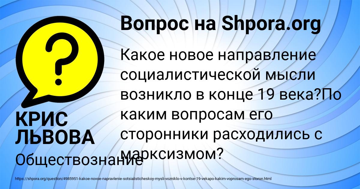 Картинка с текстом вопроса от пользователя КРИС ЛЬВОВА