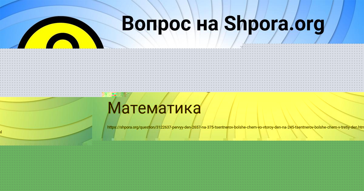 Картинка с текстом вопроса от пользователя Витя Бульба