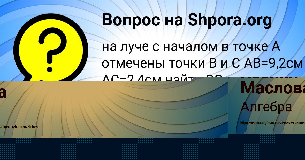 Картинка с текстом вопроса от пользователя Ксения Маслова
