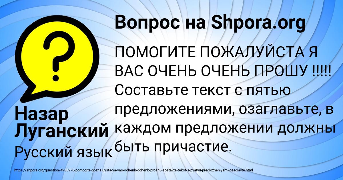Картинка с текстом вопроса от пользователя Назар Луганский