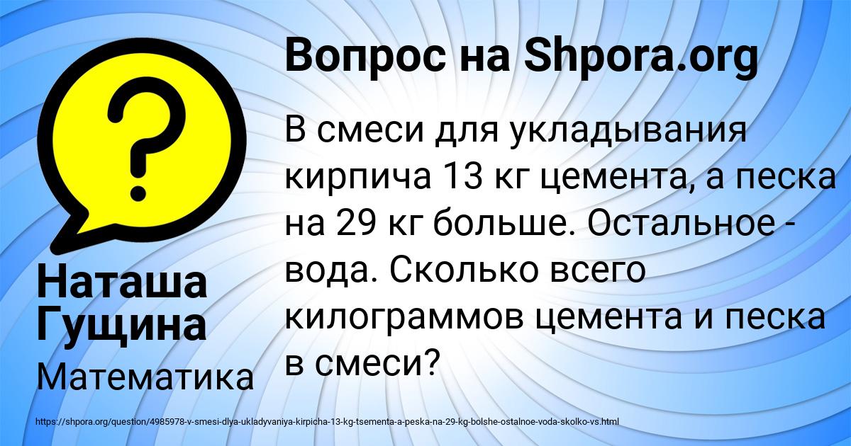 Картинка с текстом вопроса от пользователя Наташа Гущина