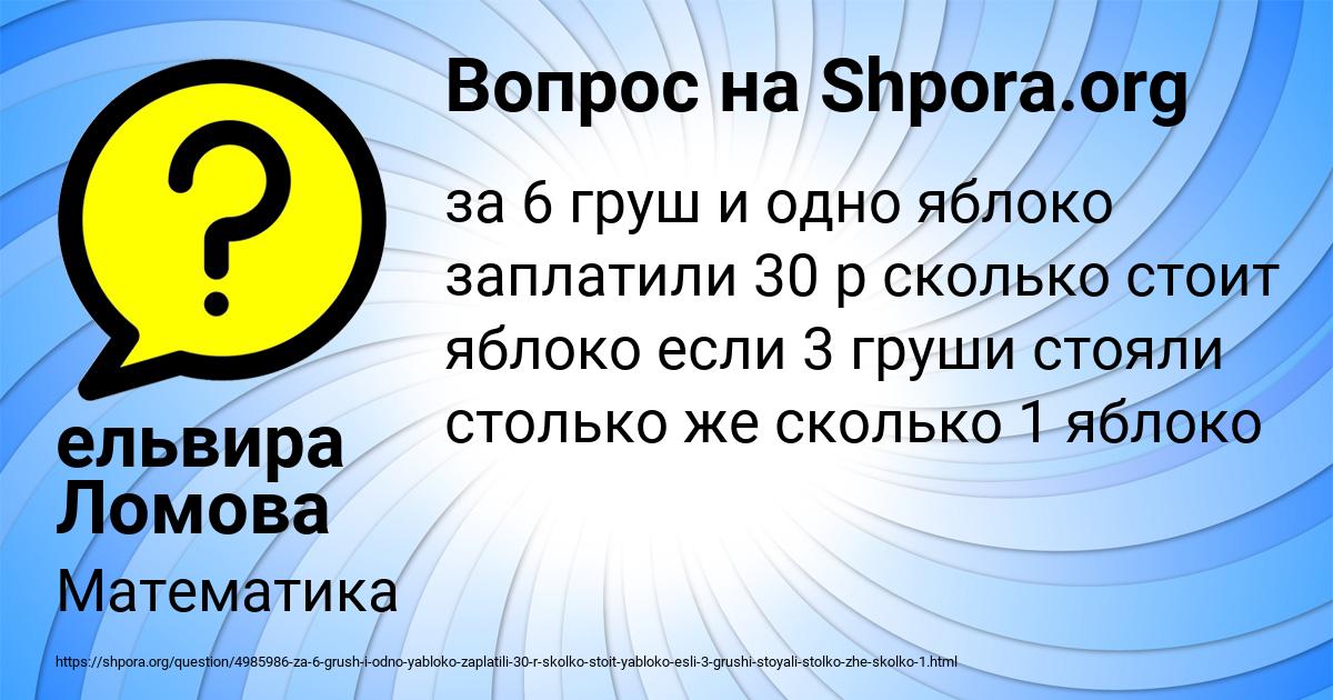 Картинка с текстом вопроса от пользователя ельвира Ломова